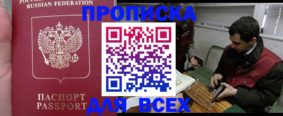 временная регистрация госуслуги в Оби